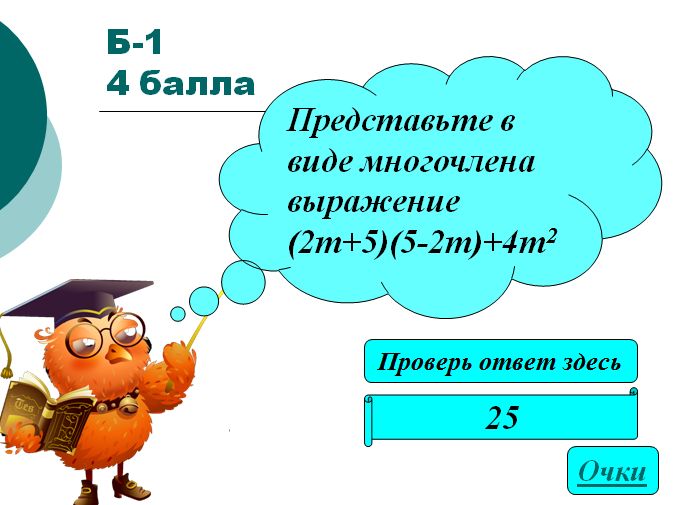 Slide 12