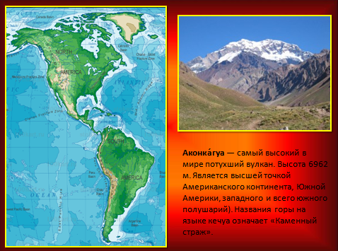 Balón geográfico