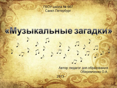 Instrumentos musicales