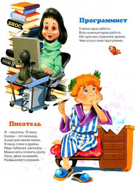 programador