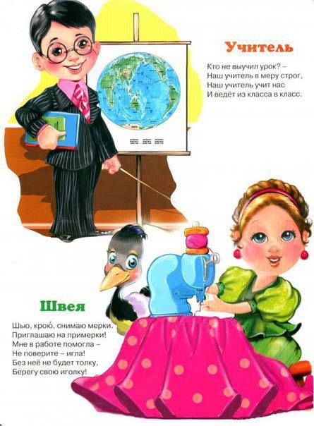profesor
