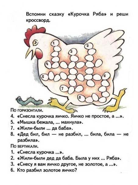 Cuento de hadas crucigramas