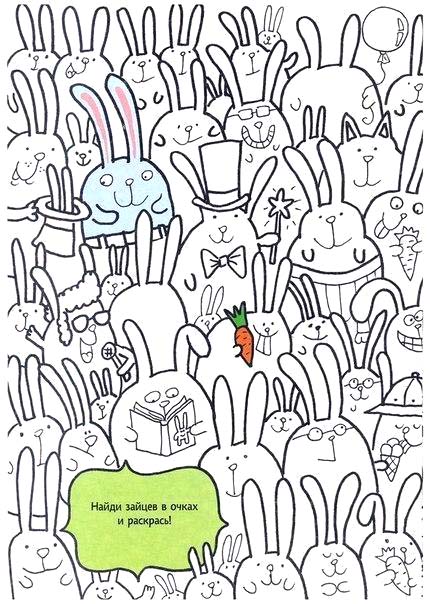 Encuentra al conejo.