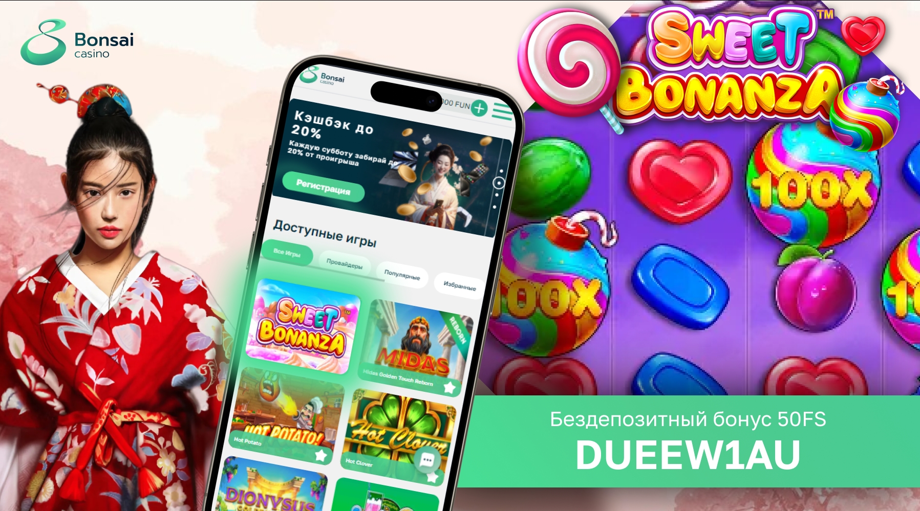 Dulce bonanza